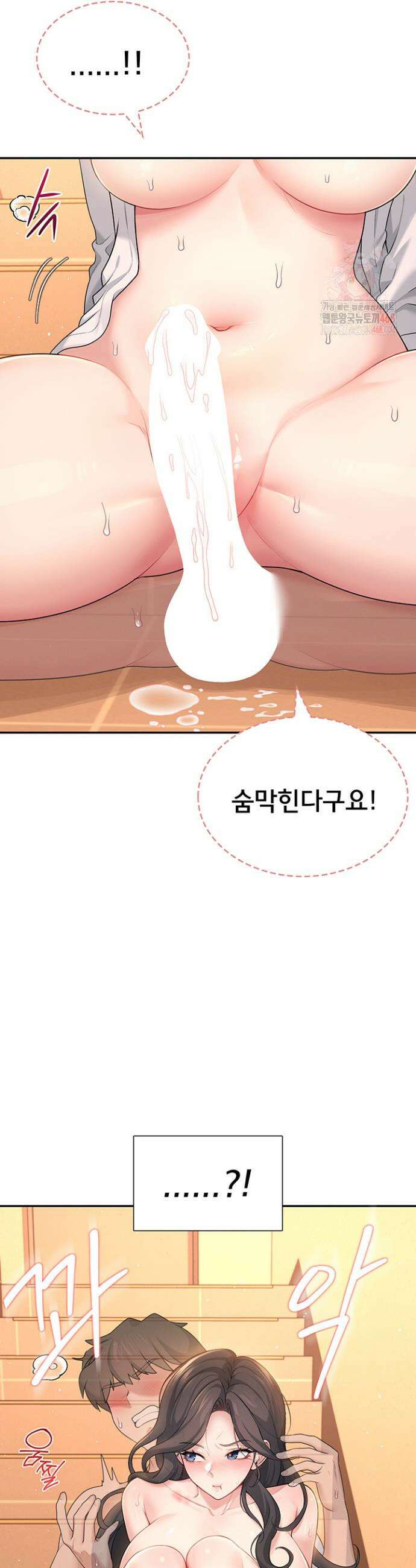 무선 연결 오나홀 20화 10