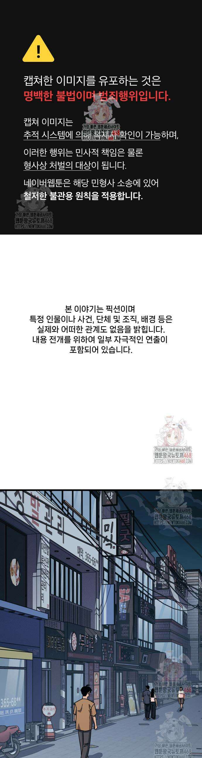 갱생교실 29화 1