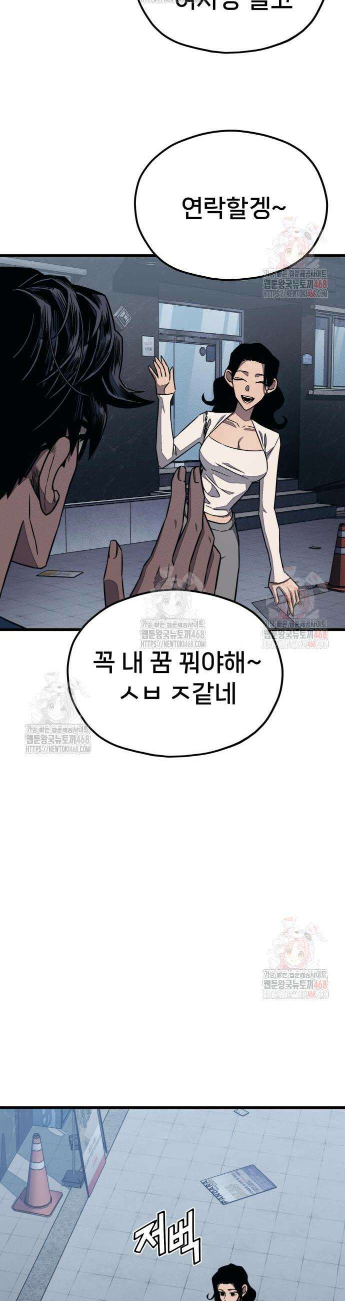 갱생교실 29화 4