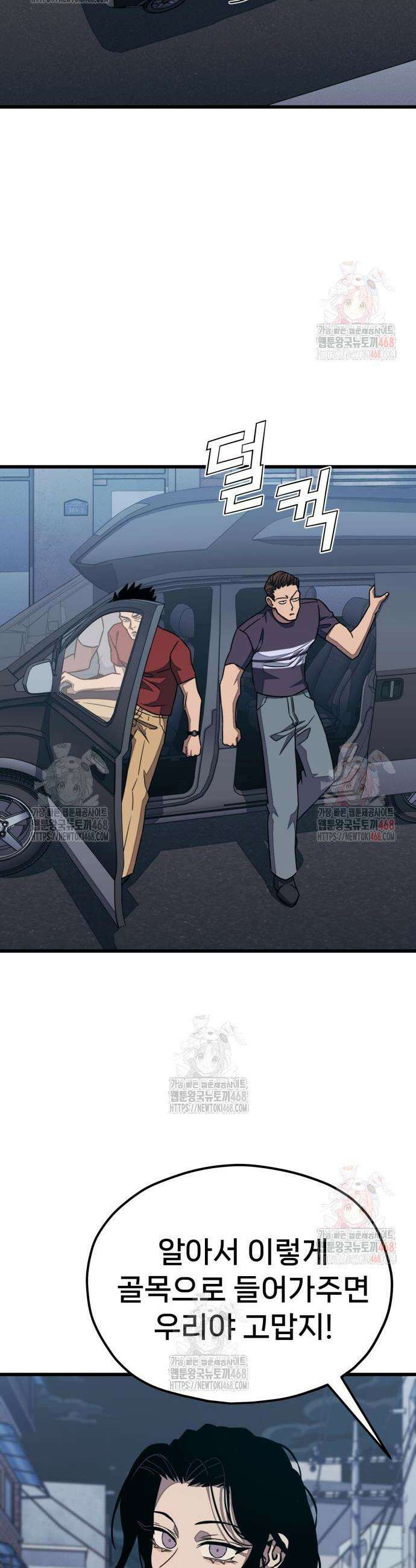 갱생교실 29화 6
