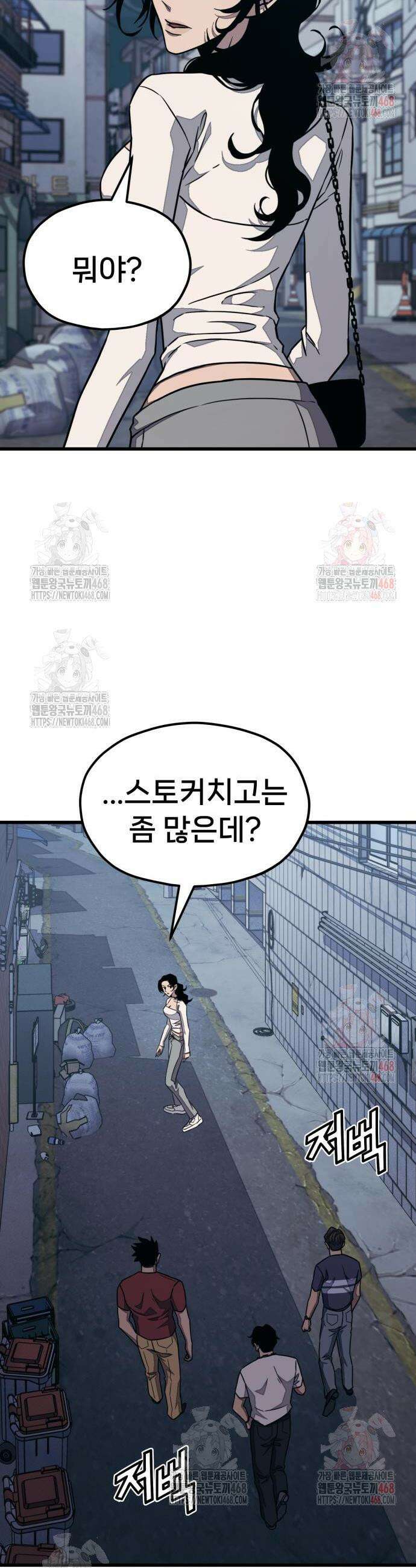 갱생교실 29화 7