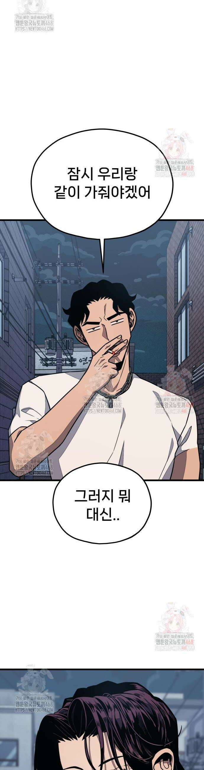 갱생교실 29화 8