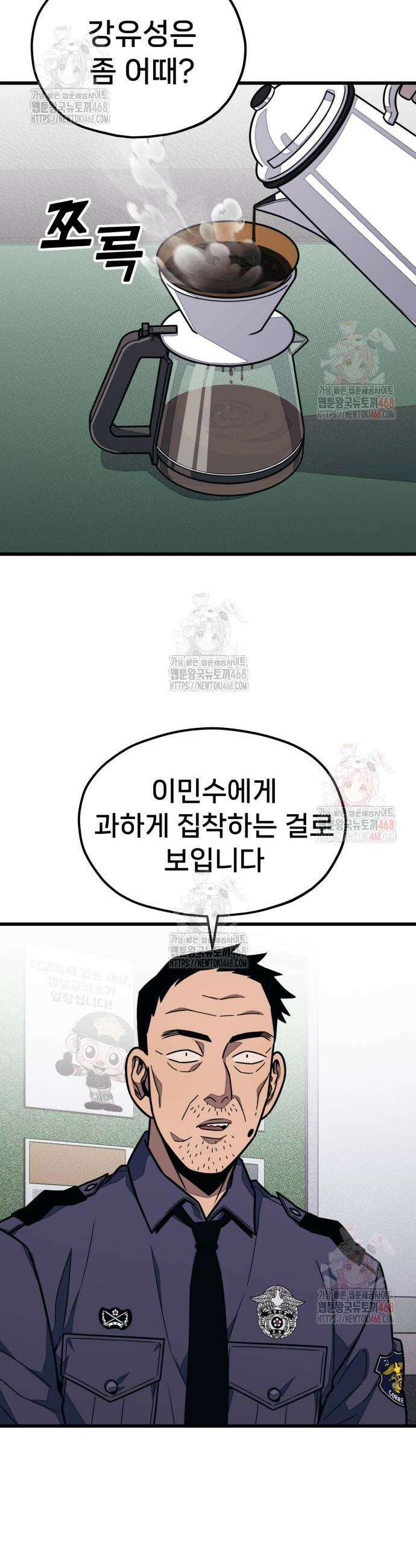 갱생교실 29화 10