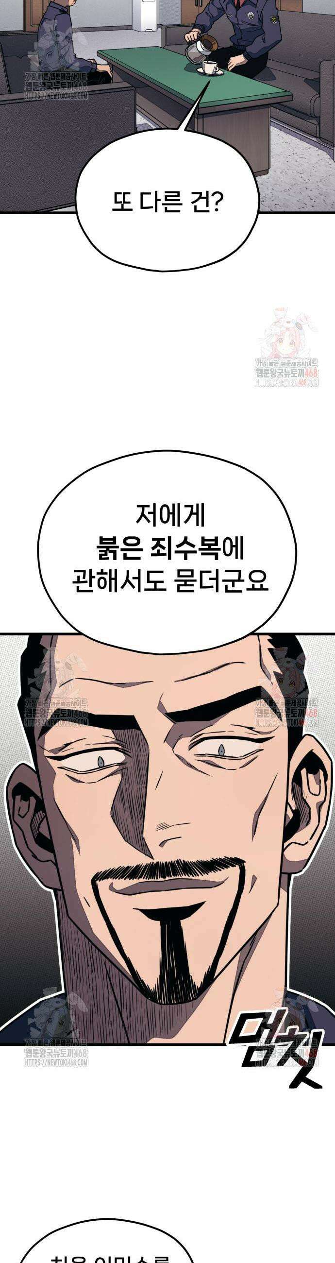 갱생교실 29화 12