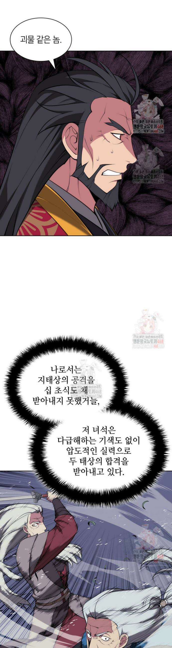학사검전 160화 4