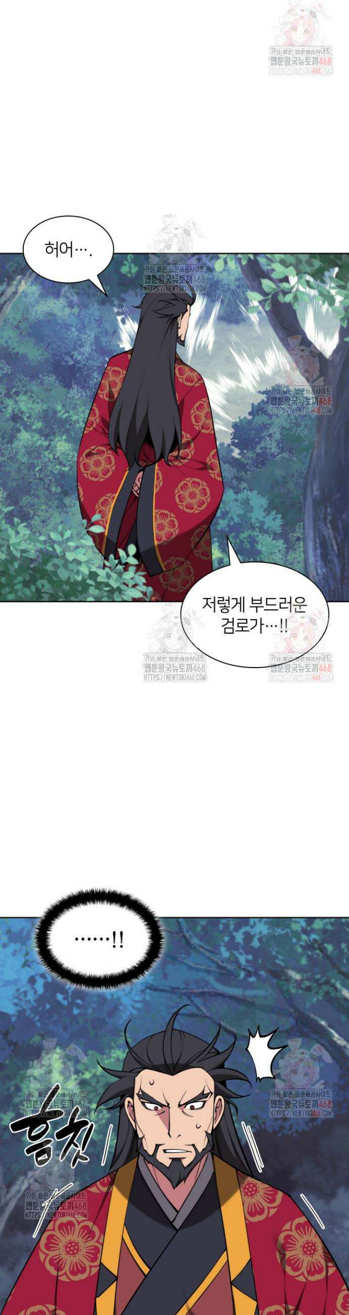 학사검전 160화 8