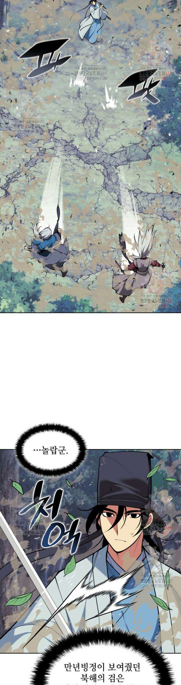 학사검전 160화 12