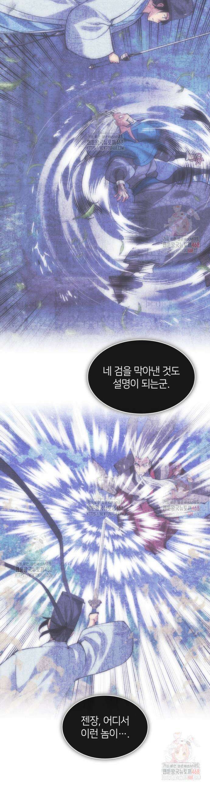 학사검전 160화 19
