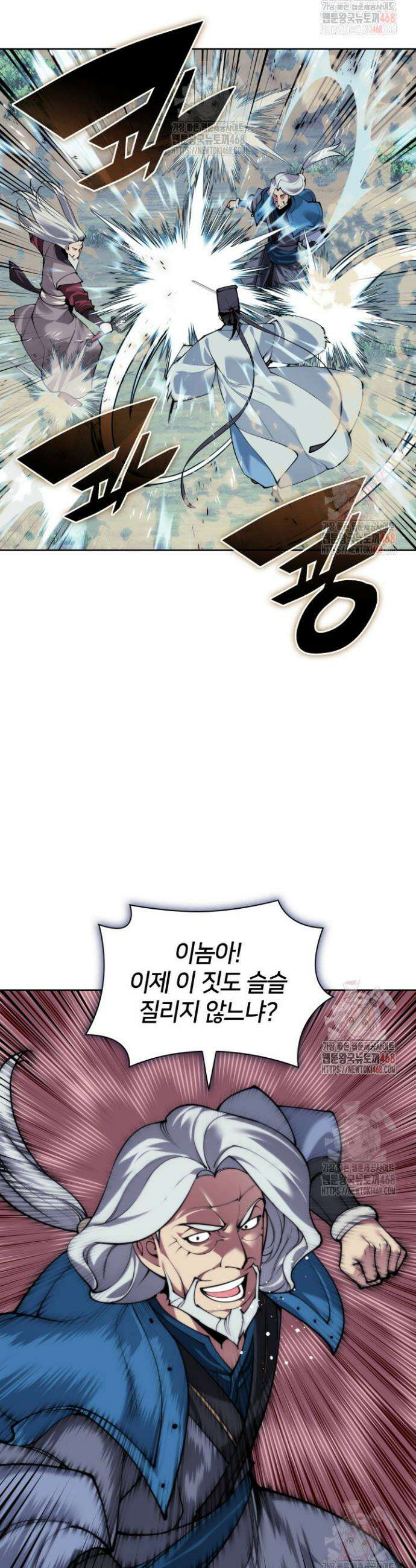 학사검전 160화 26