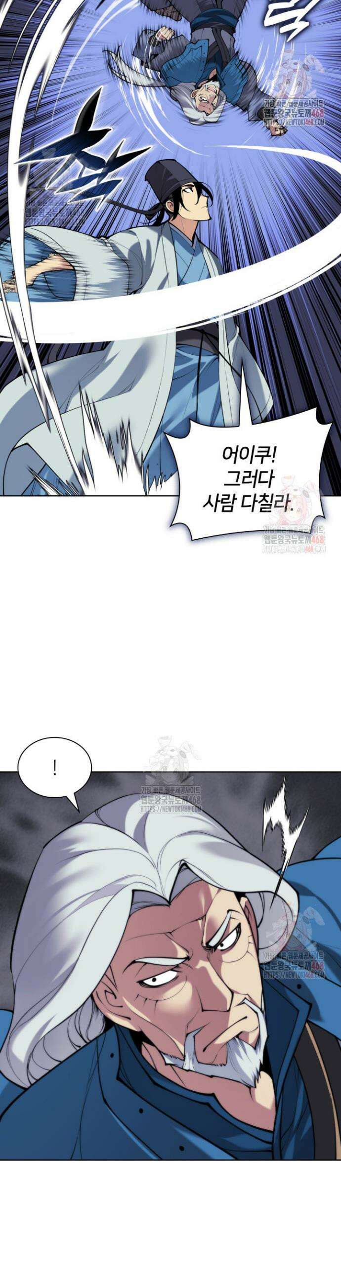 학사검전 160화 28