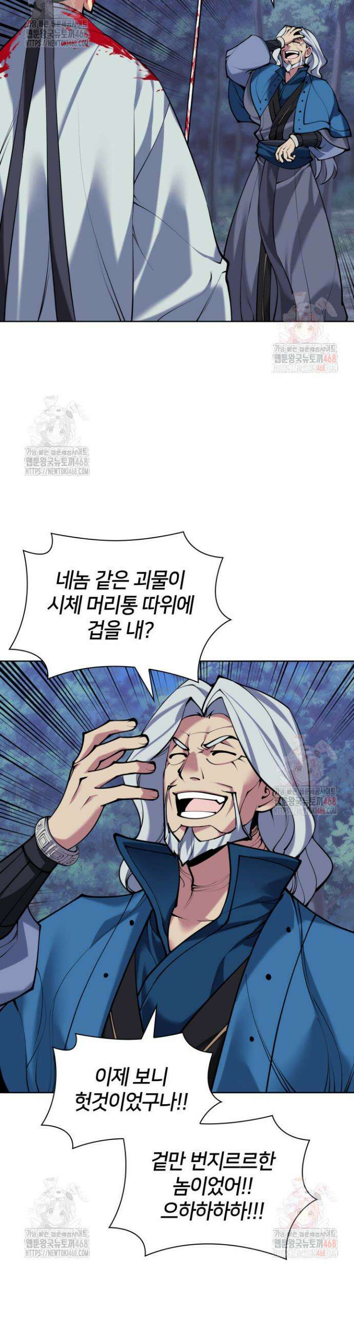 학사검전 160화 40