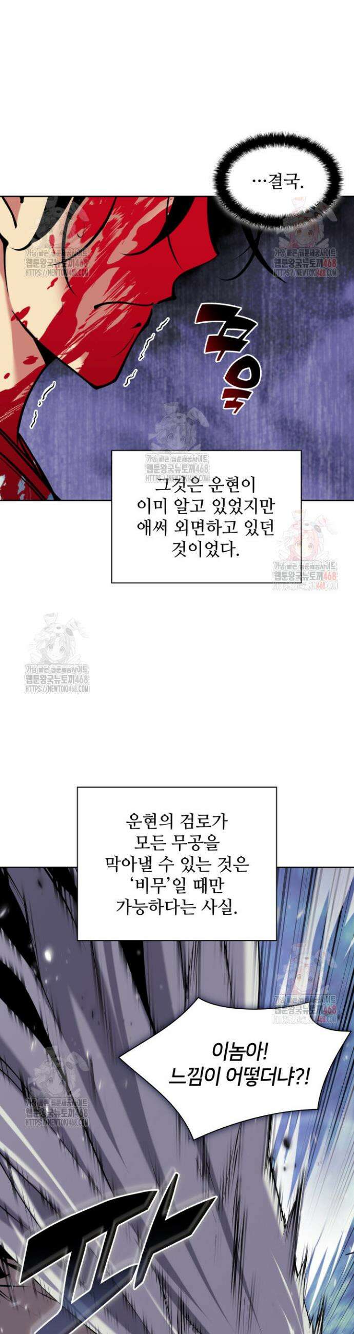 학사검전 160화 41