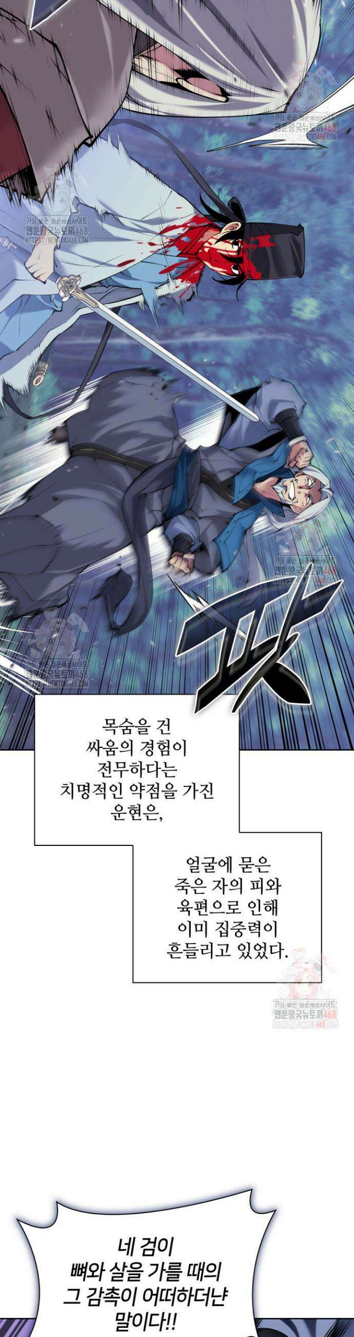 학사검전 160화 42