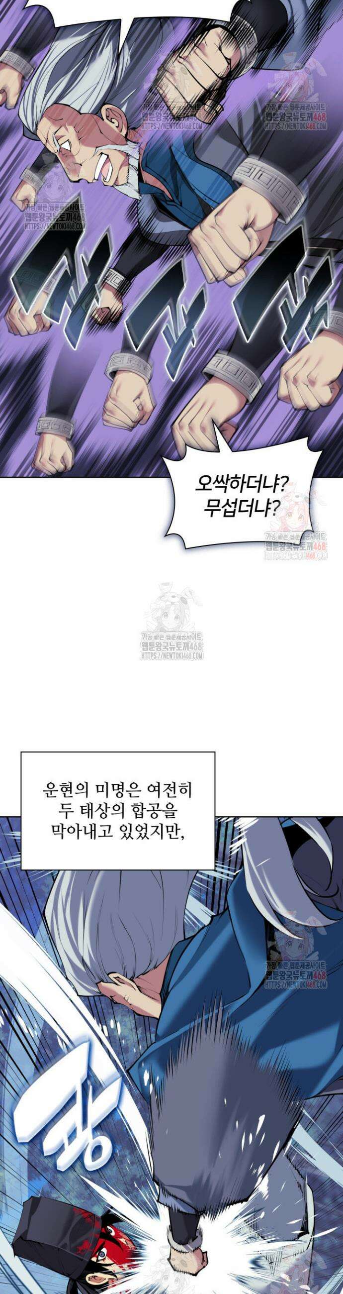 학사검전 160화 43