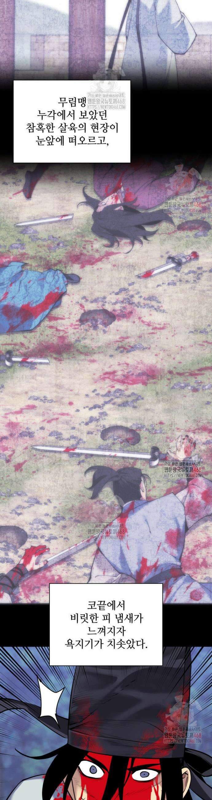 학사검전 160화 46
