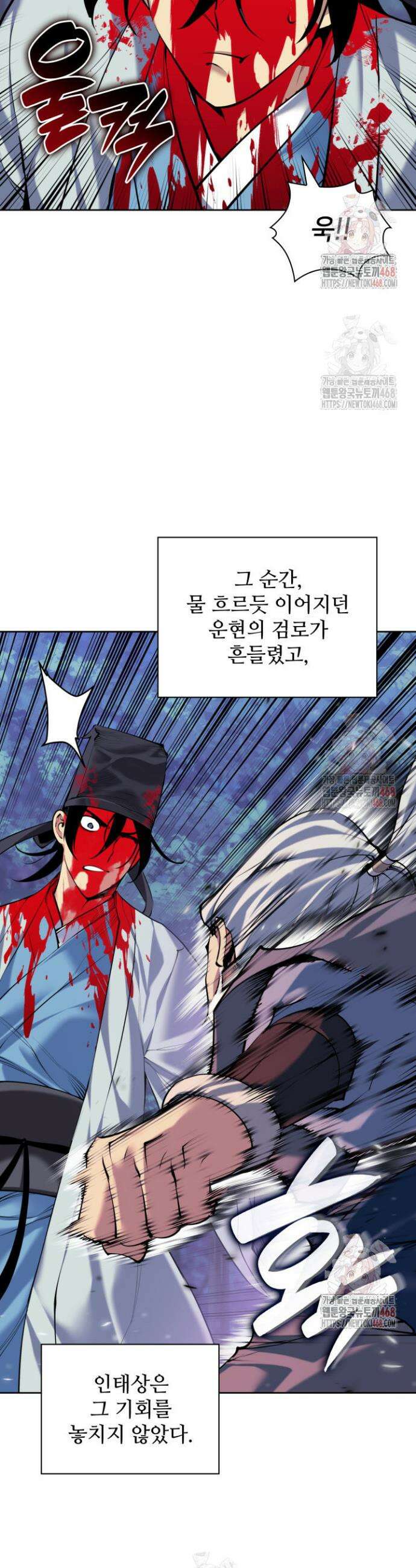 학사검전 160화 47