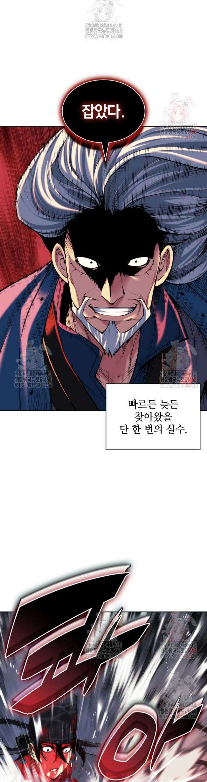 학사검전 160화 48
