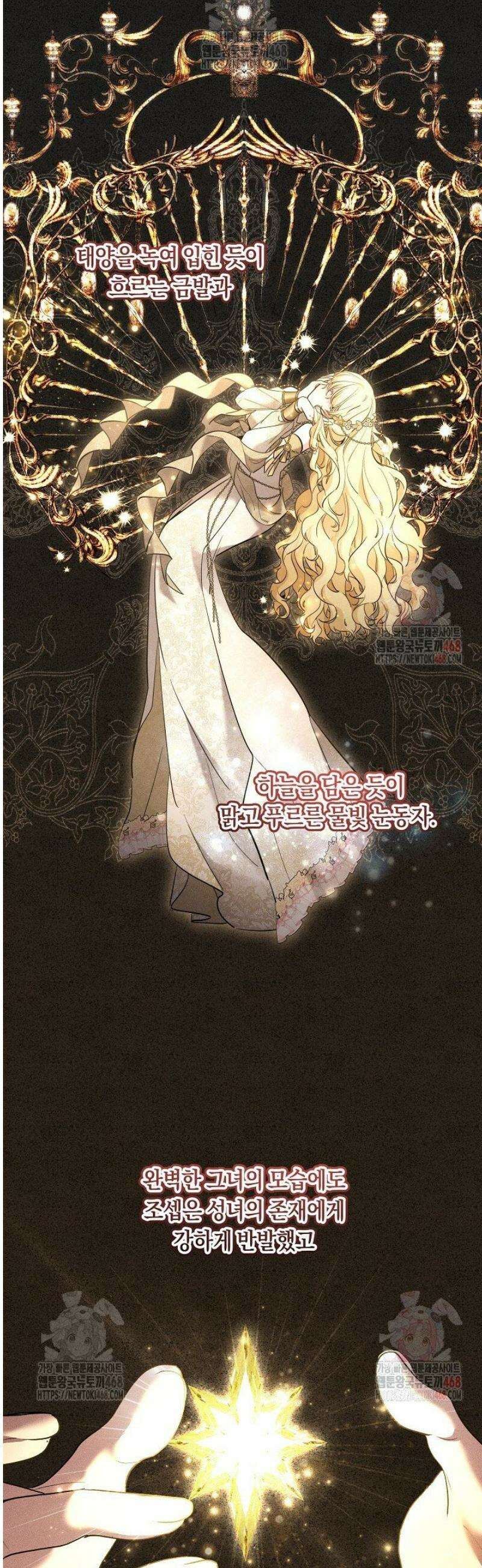 언니는 여동생을 바르게 키워야 합니다 96화 2