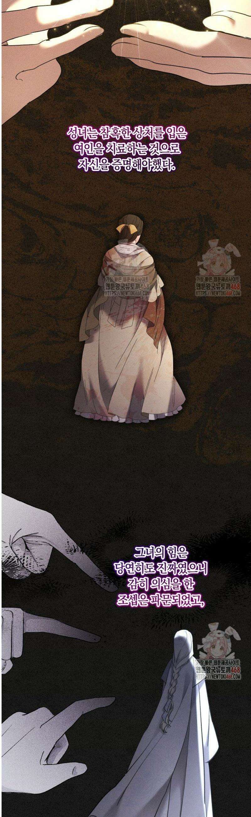 언니는 여동생을 바르게 키워야 합니다 96화 3