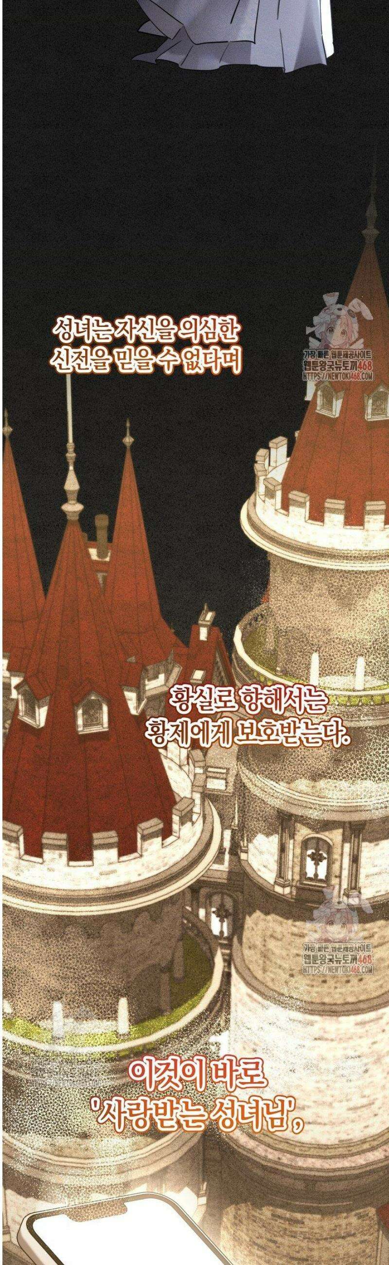 언니는 여동생을 바르게 키워야 합니다 96화 4