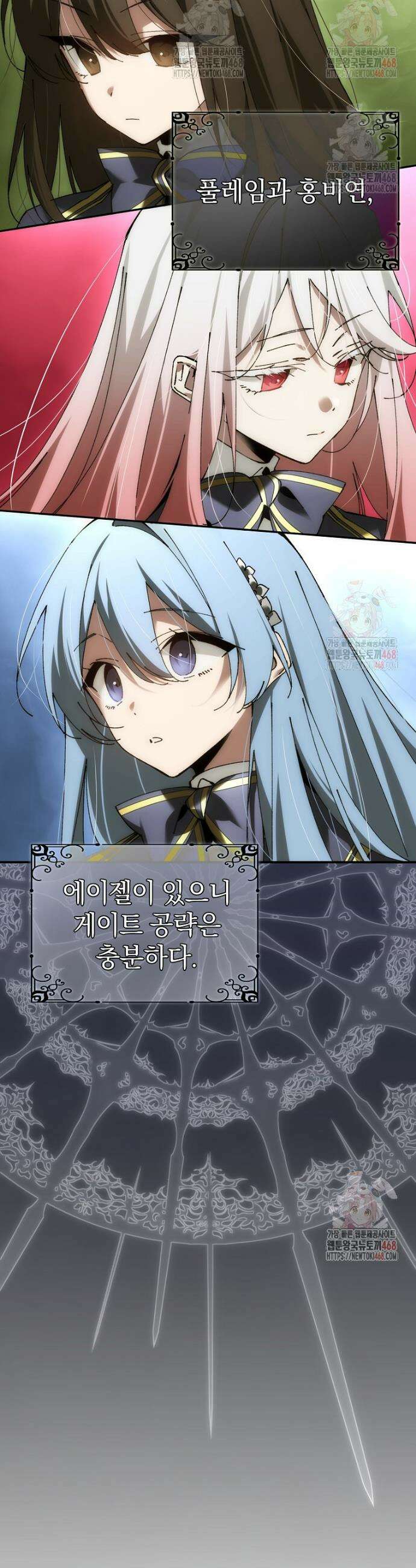 마법학교 앞점멸 천재가 되었다 57화 10
