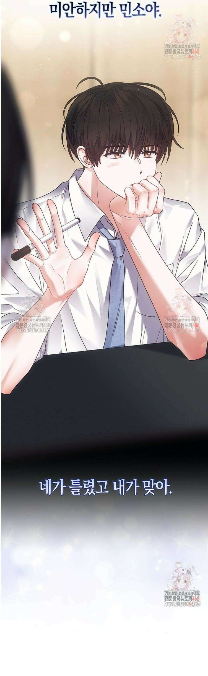 데뷔 못 하면 죽는 병 걸림 78화 7
