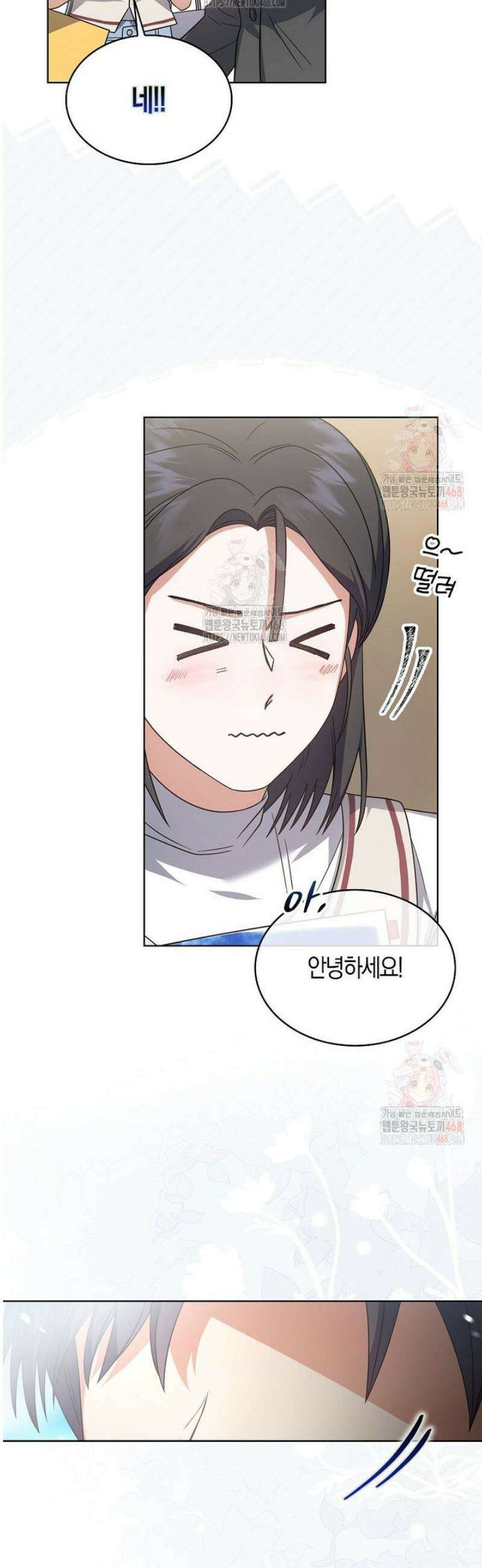 데뷔 못 하면 죽는 병 걸림 78화 10