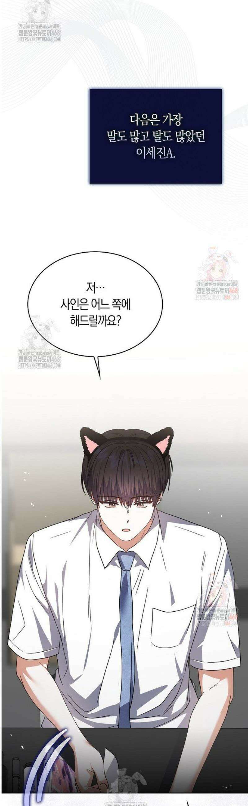 데뷔 못 하면 죽는 병 걸림 78화 14