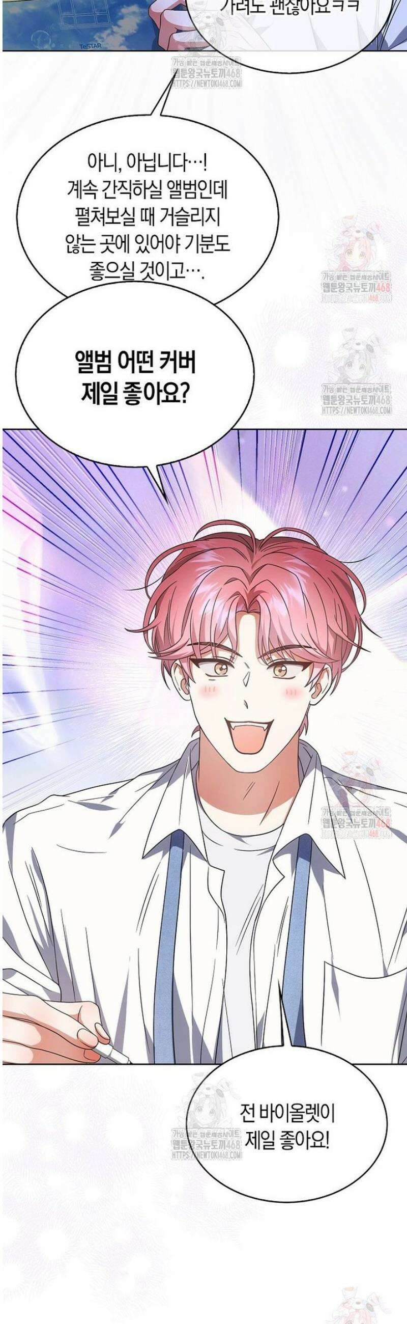 데뷔 못 하면 죽는 병 걸림 78화 19