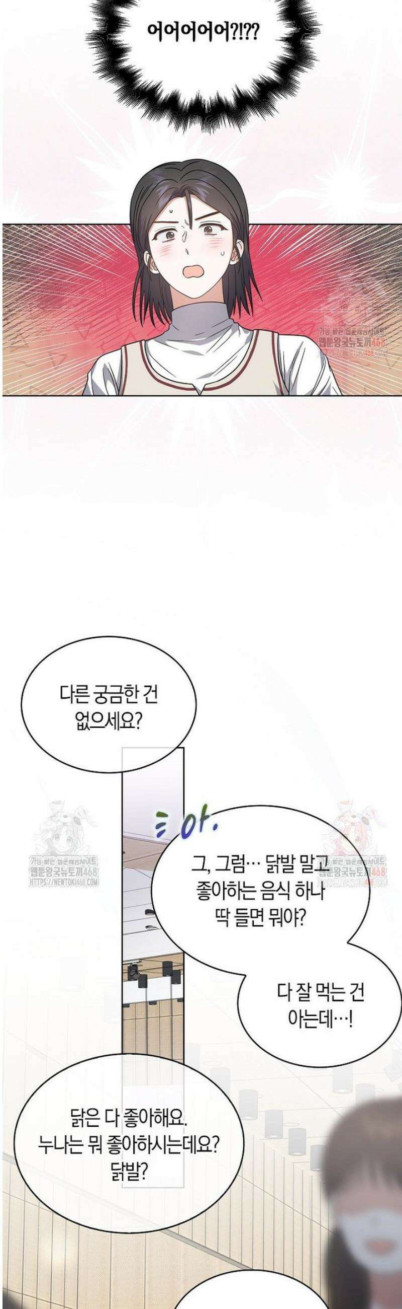 데뷔 못 하면 죽는 병 걸림 78화 40
