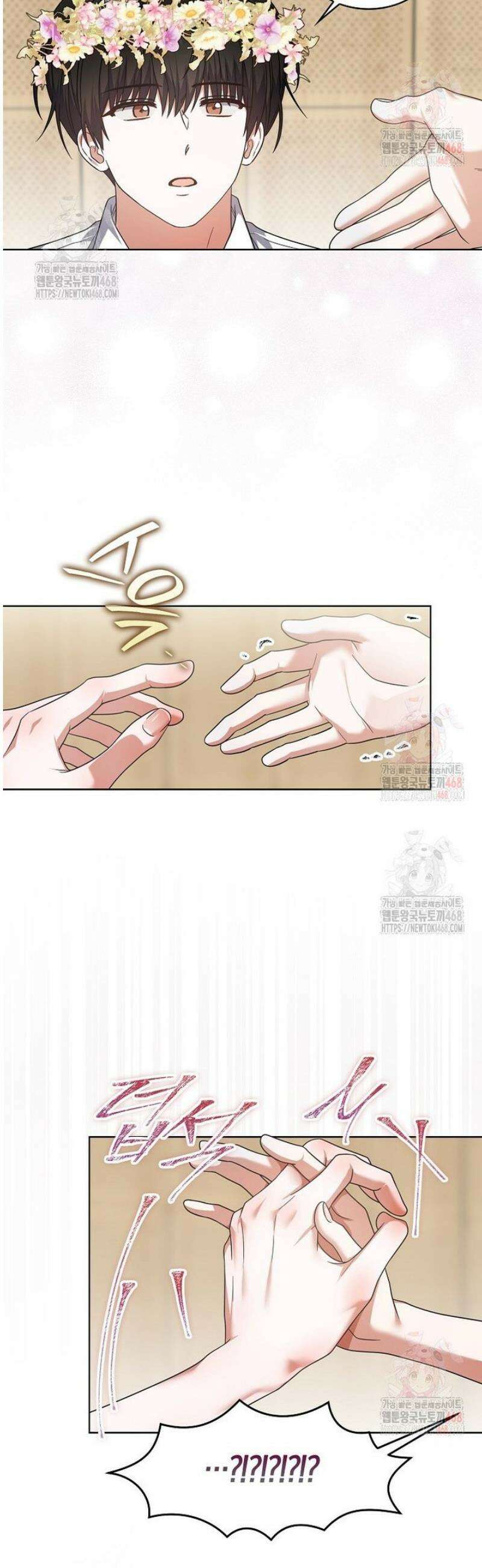 데뷔 못 하면 죽는 병 걸림 78화 43