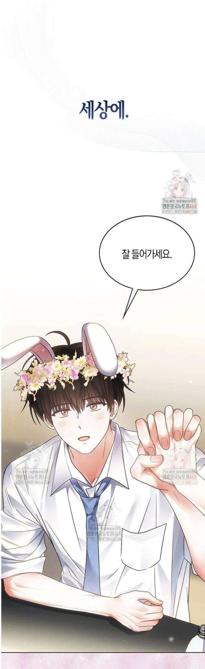 데뷔 못 하면 죽는 병 걸림 78화 44
