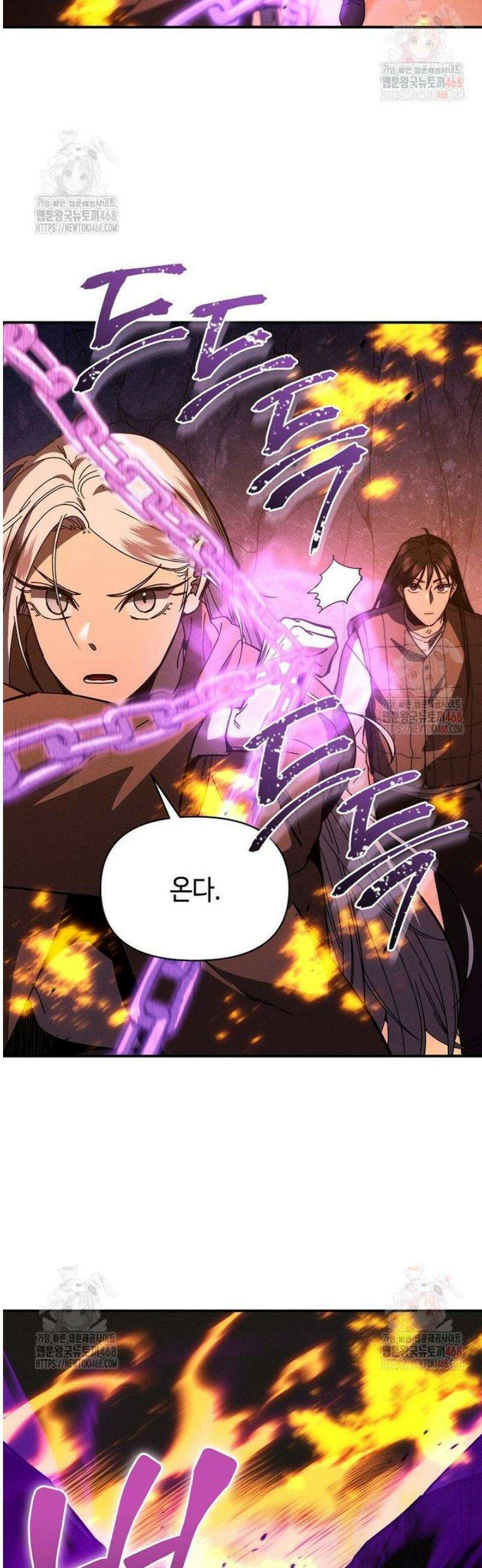 무신의 후계자가 되었다 26화 5