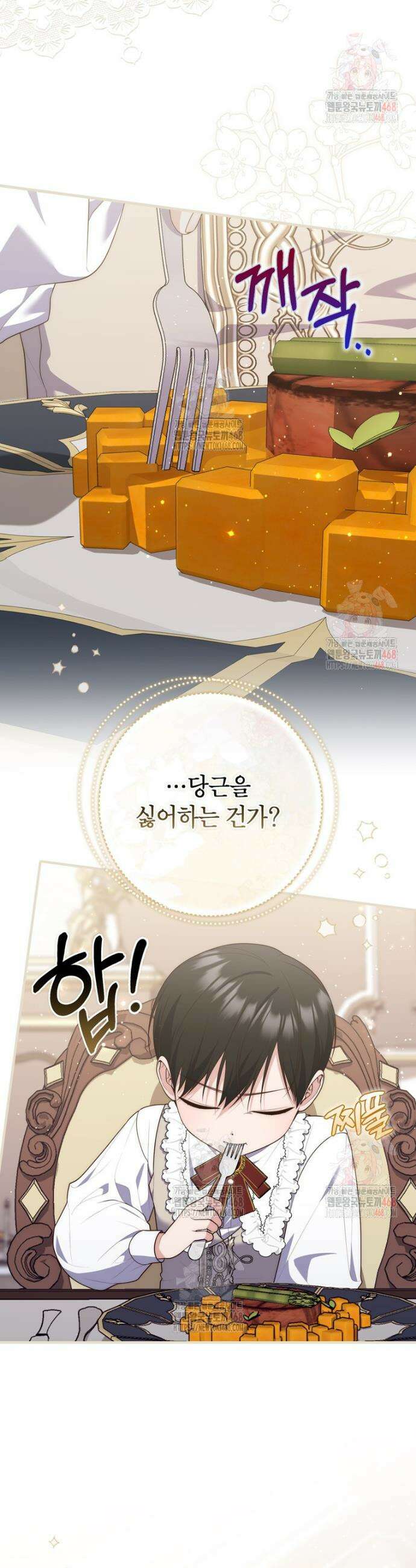 점괘보는 공녀님 103화 10