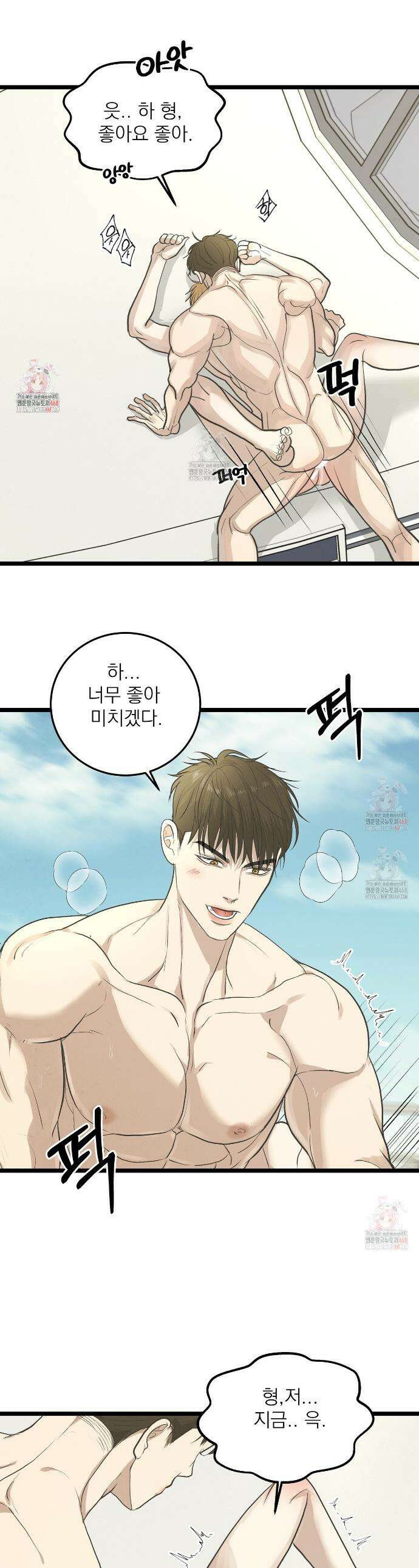 옆집 형 48화 1