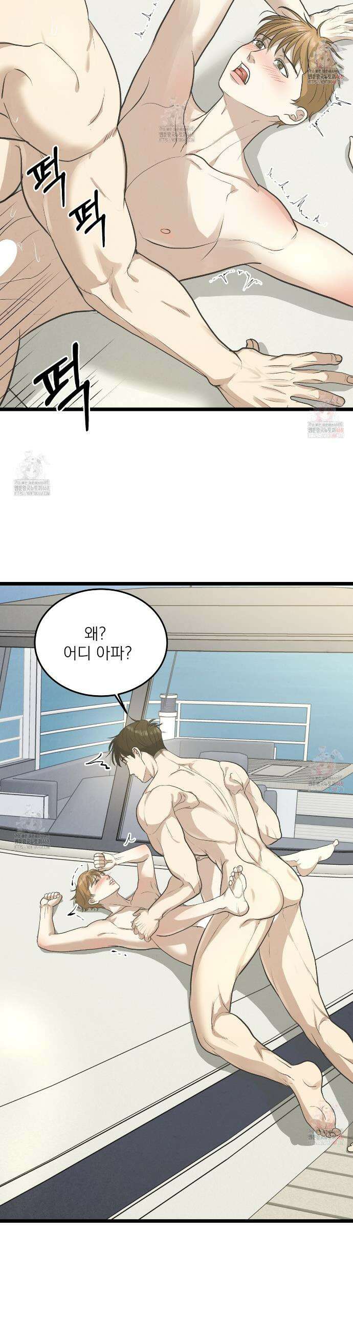 옆집 형 48화 2