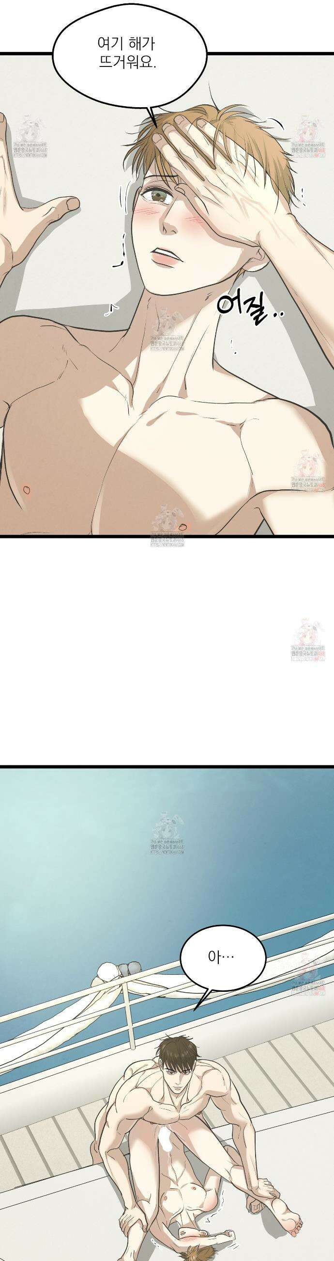 옆집 형 48화 3
