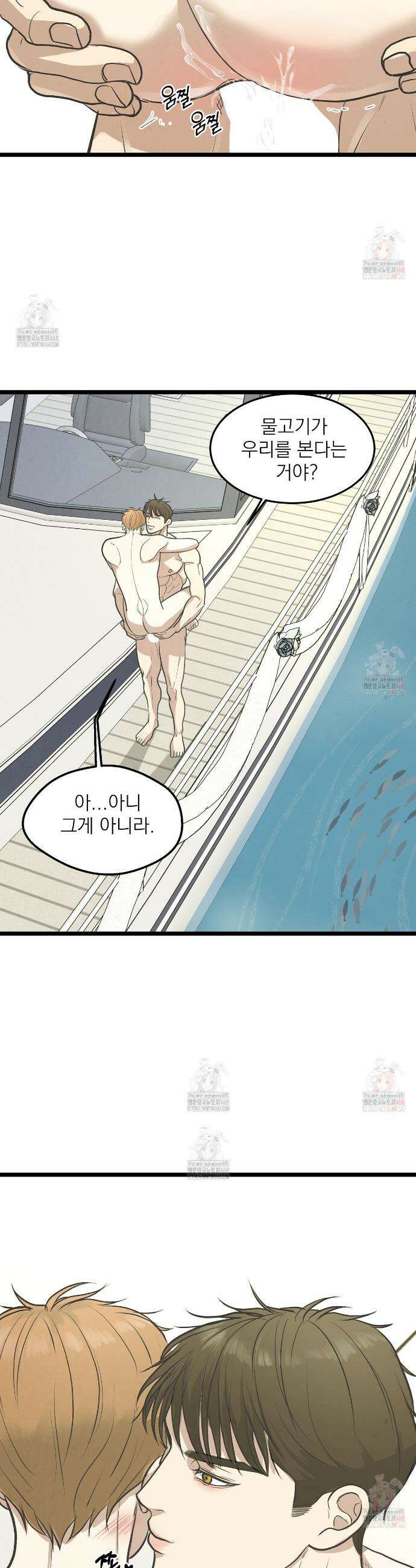 옆집 형 48화 6