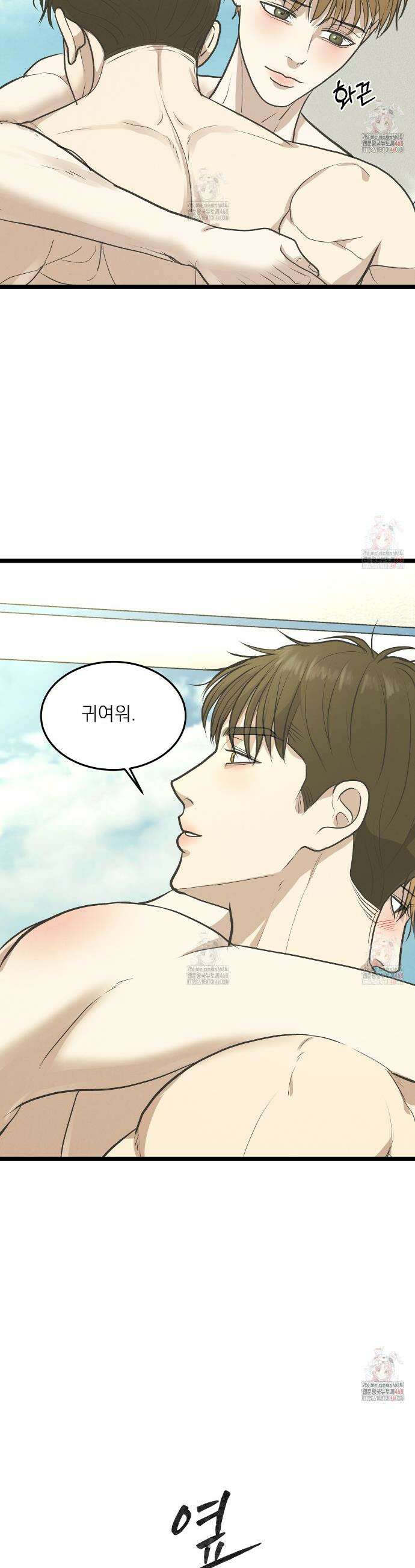 옆집 형 48화 9