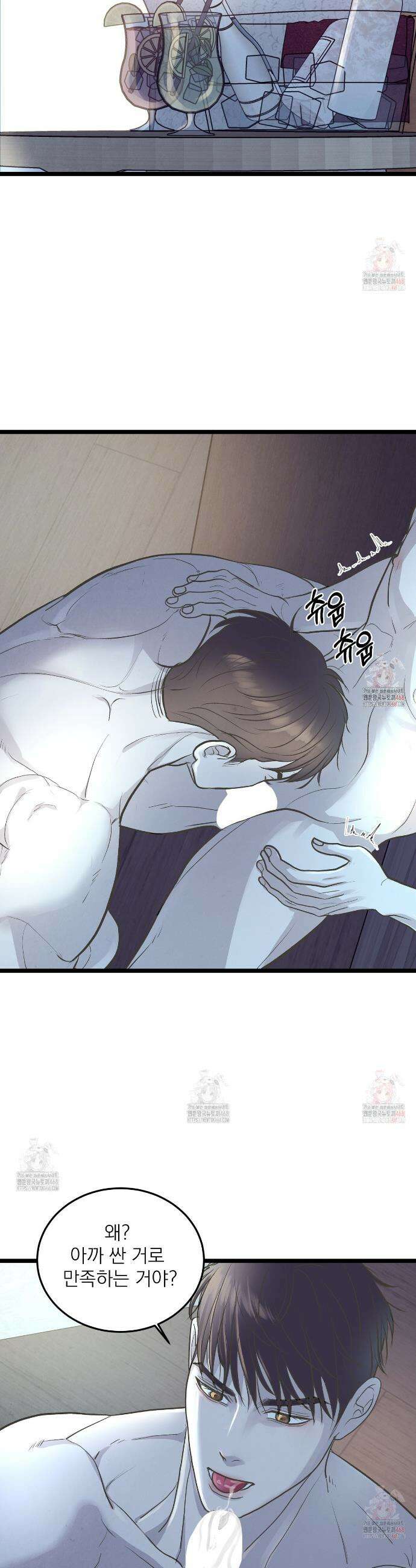 옆집 형 48화 11