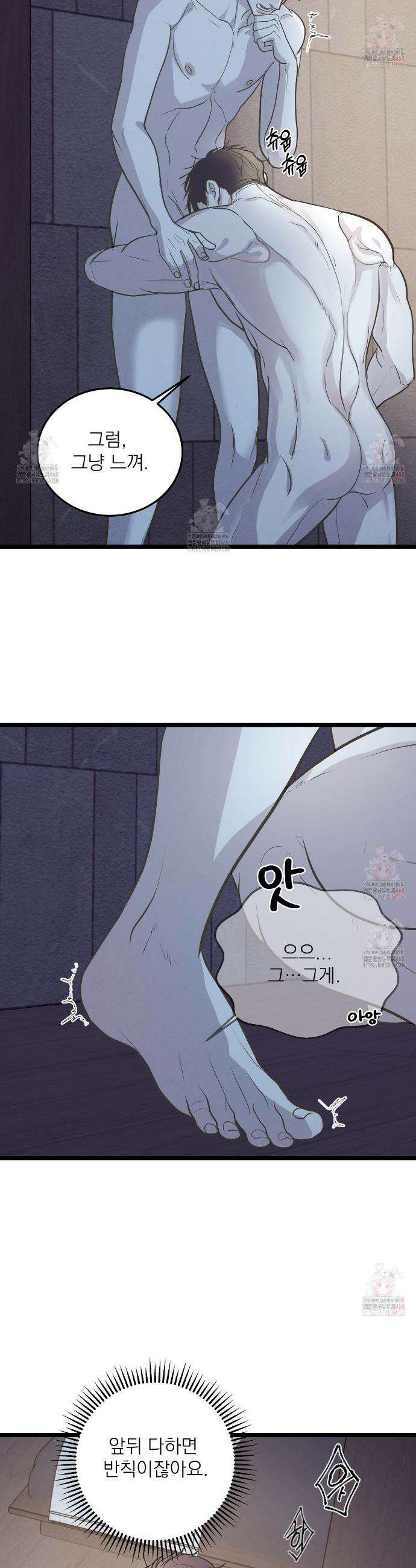 옆집 형 48화 13
