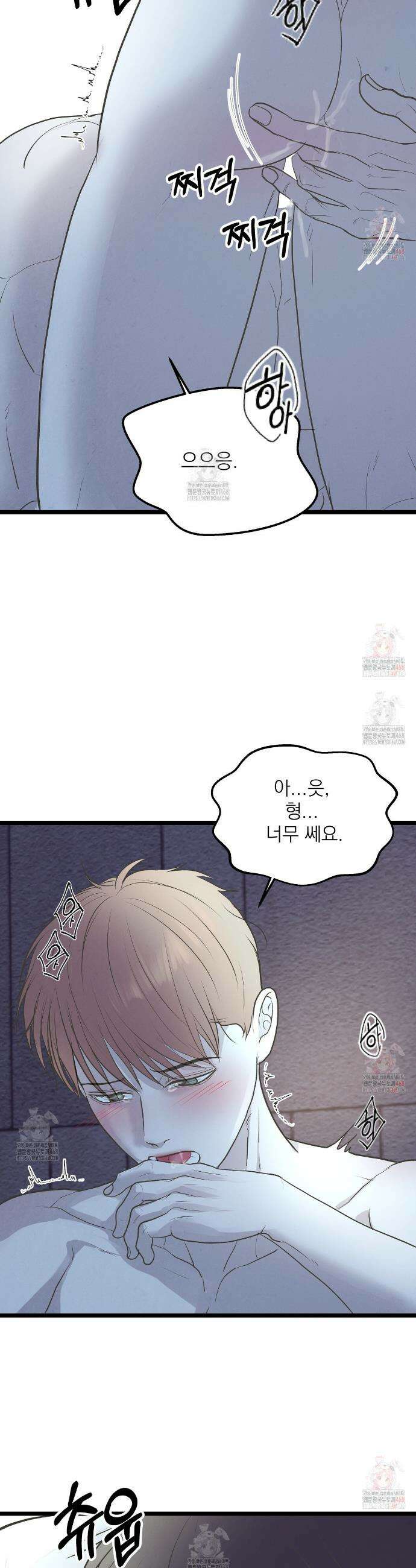 옆집 형 48화 15