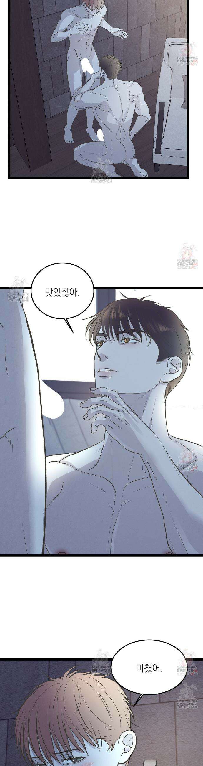 옆집 형 48화 18