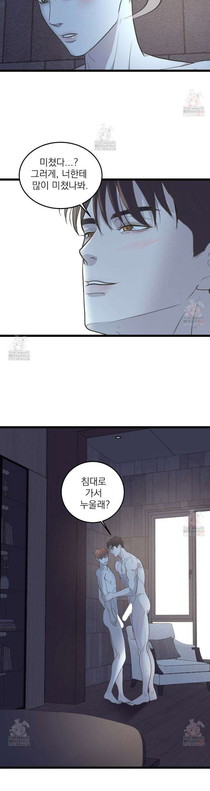 옆집 형 48화 19