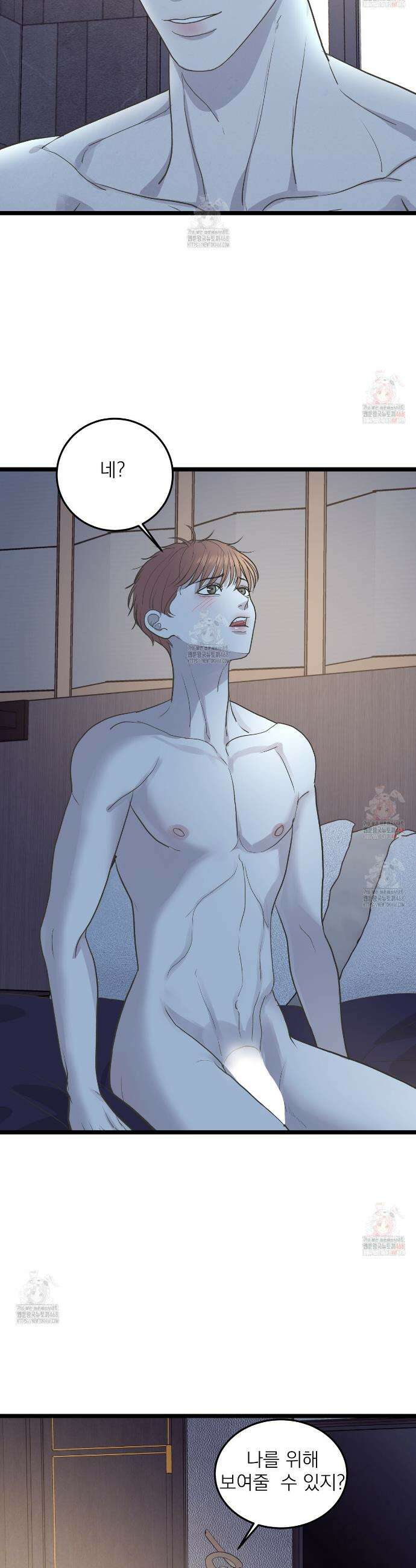 옆집 형 48화 21