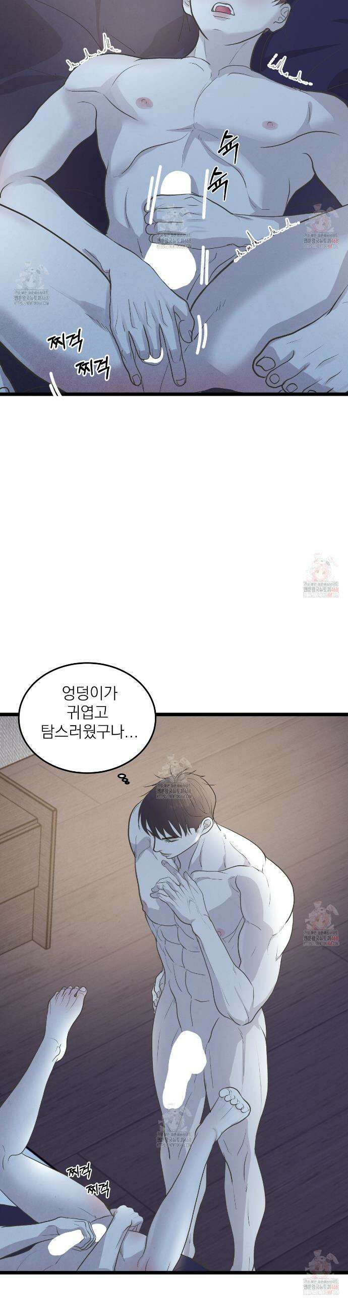 옆집 형 48화 24