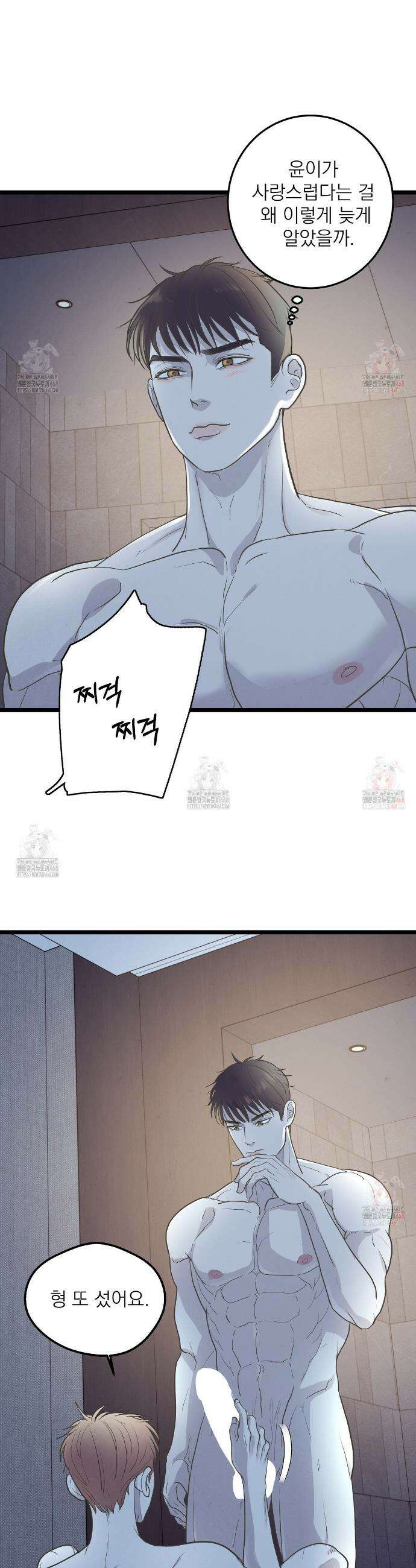 옆집 형 48화 25