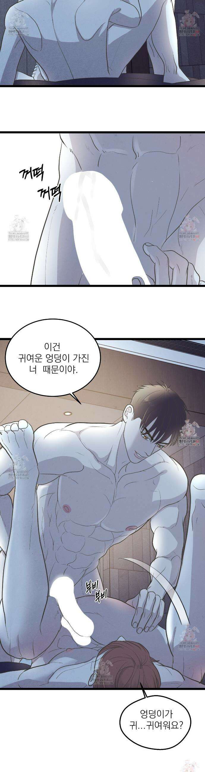 옆집 형 48화 26