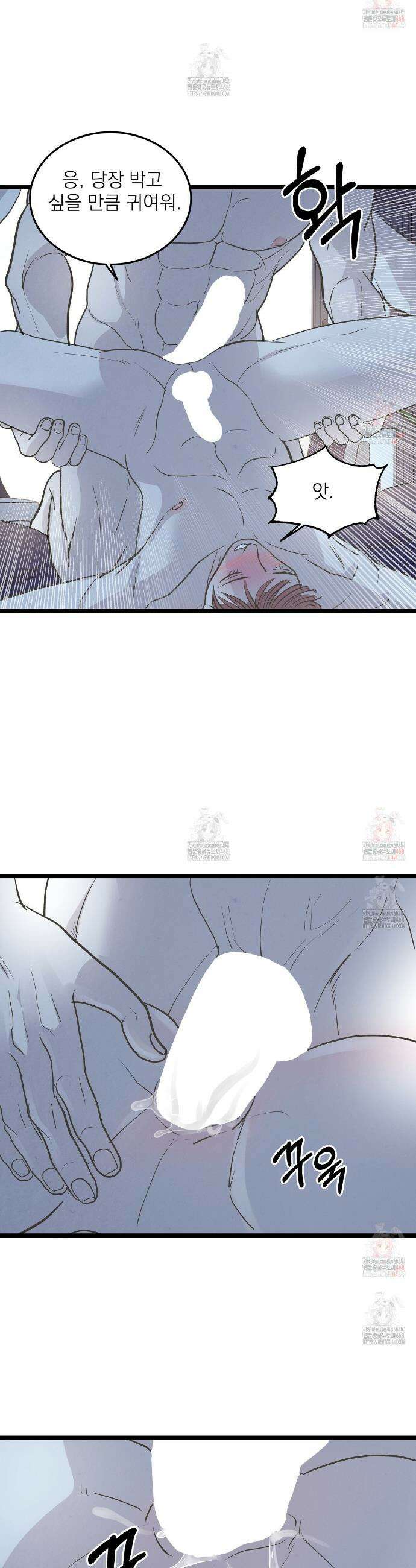 옆집 형 48화 27