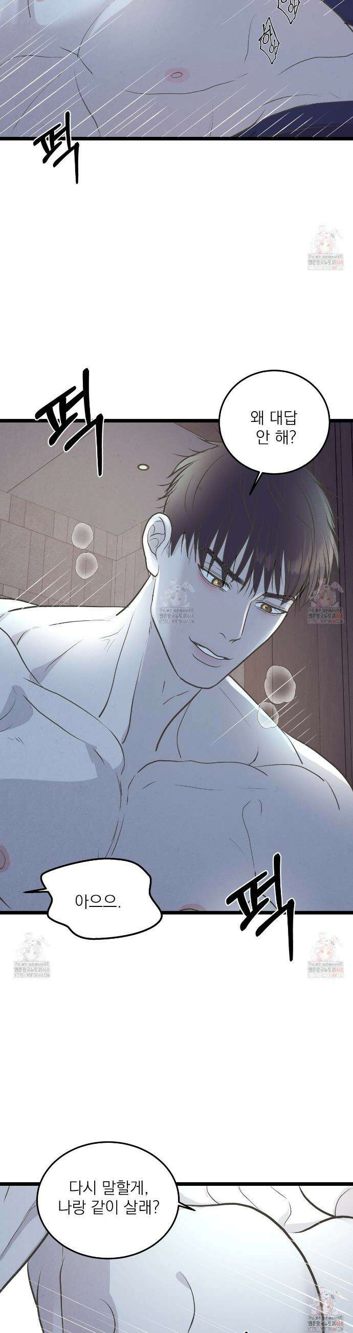 옆집 형 48화 30